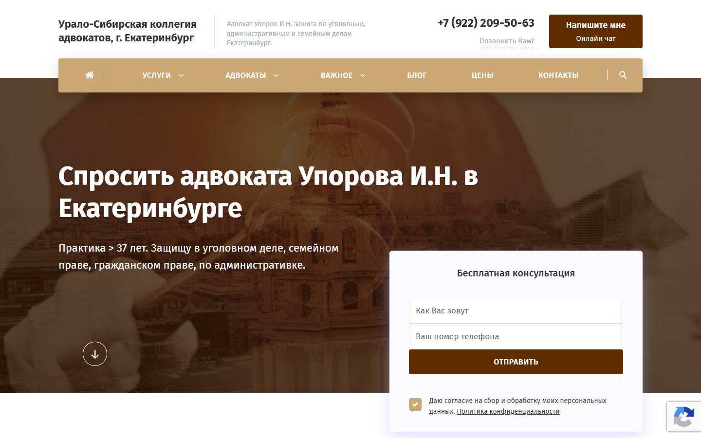 Главная страница сайта УСКА (uporov.ru)