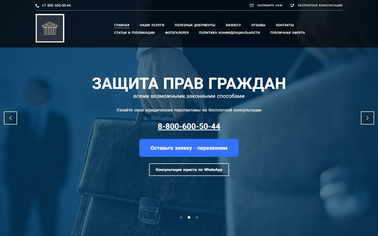 Главная страница сайта СЛЦ (uristcenter.com)