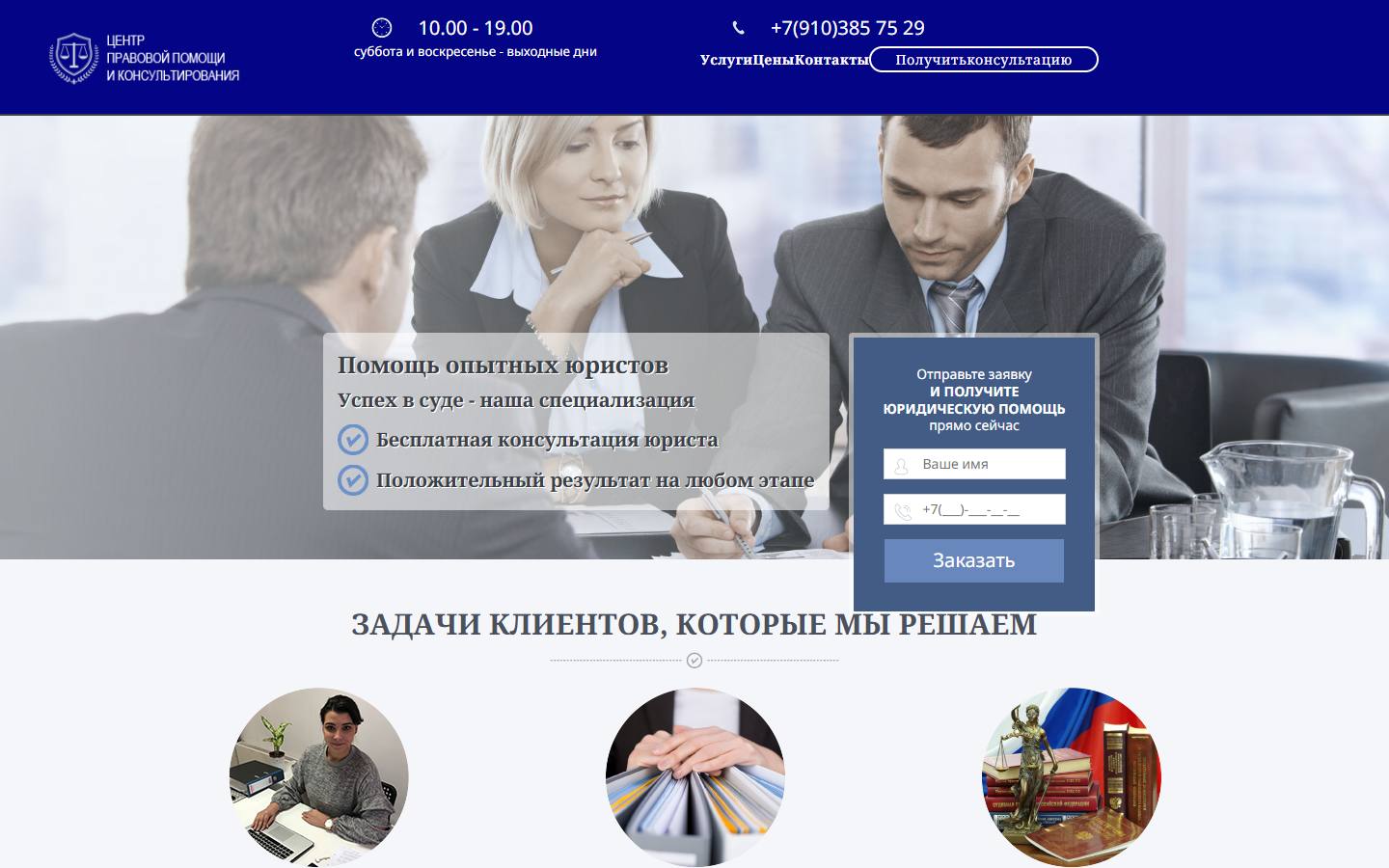 Главная страница сайта ЦПЗК (urnn.ru)