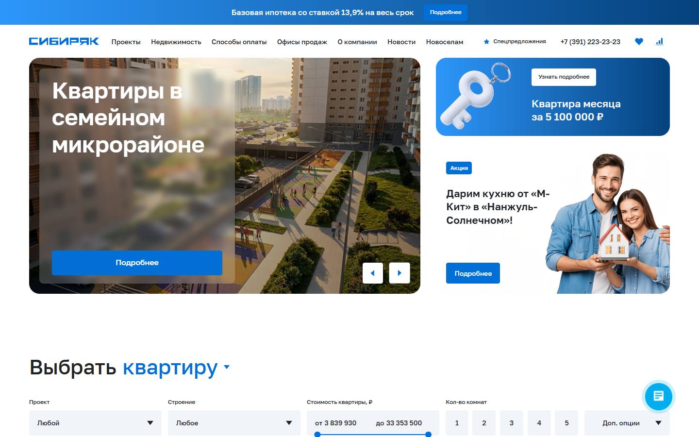 Главная страница сайта УСК «Сибиряк» (usk-sibiryak.ru)