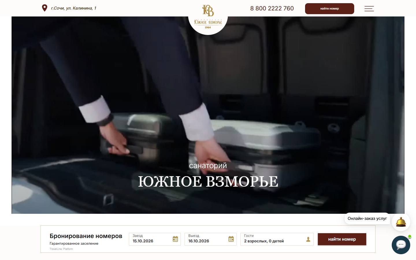 Главная страница сайта Южное взморье (uvzmorie.ru)