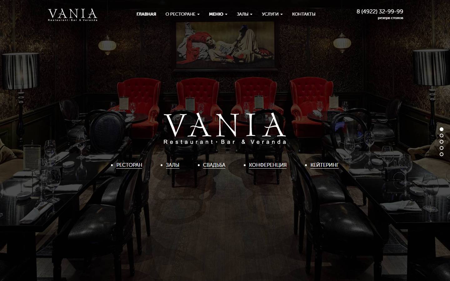 Главная страница сайта Vania (vaniarestoran.ru)