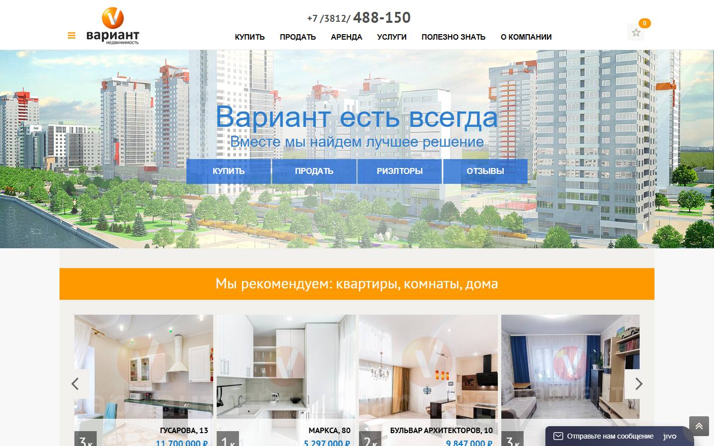 Главная страница сайта Вариант (variant-omsk.ru)