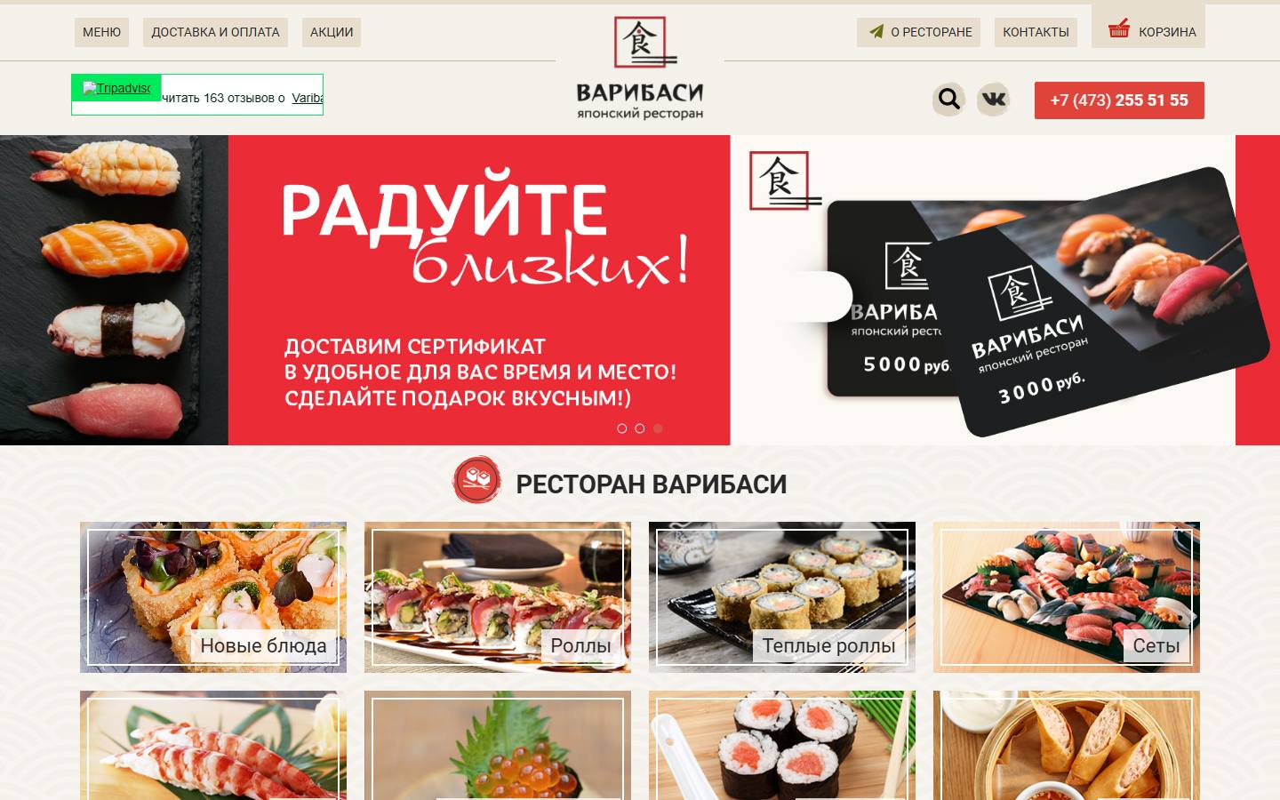 Главная страница сайта Варибаси (varibasi.ru)