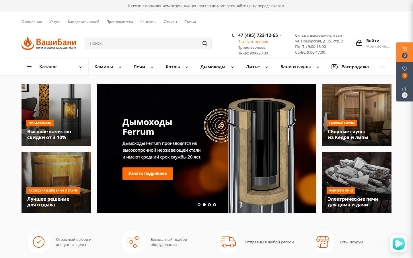 Главная страница сайта ВашиБани.ру (vashibani.ru)