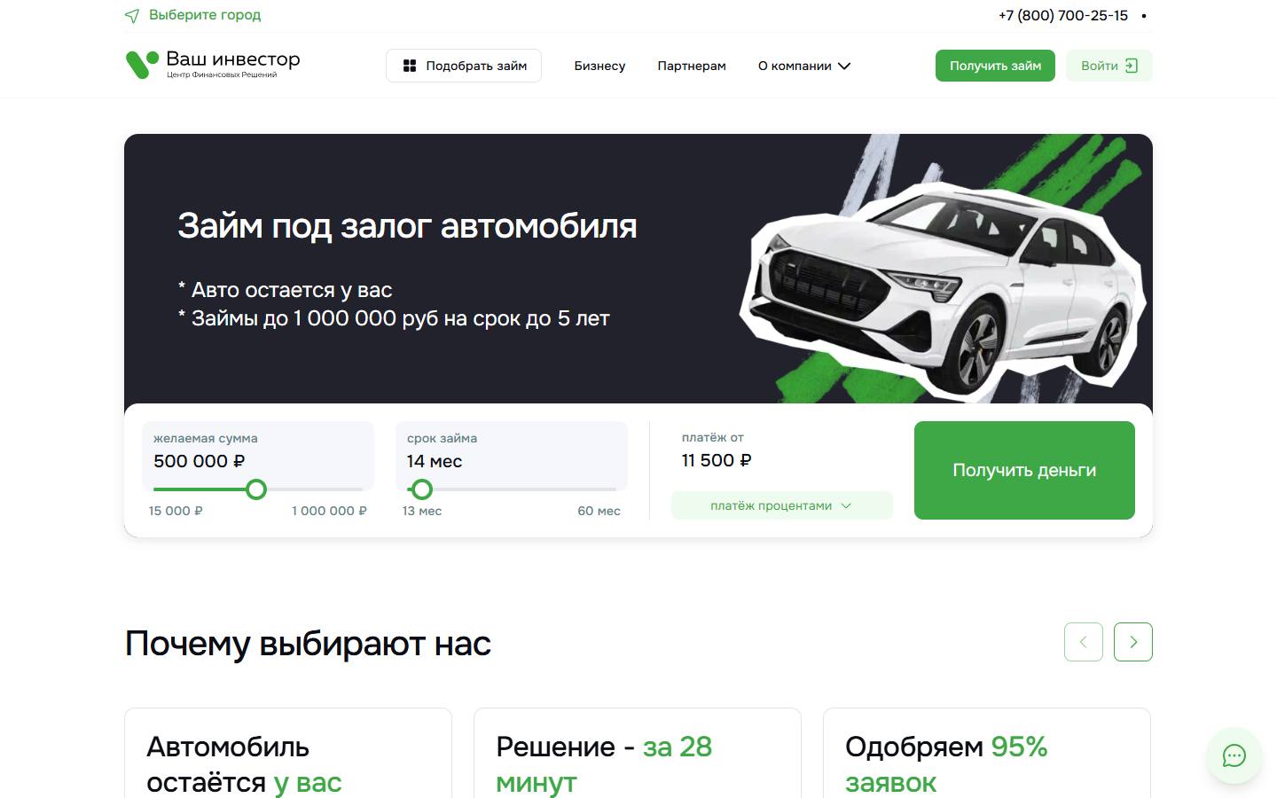 Главная страница сайта Ваш Инвестор (vashinvestor.ru)