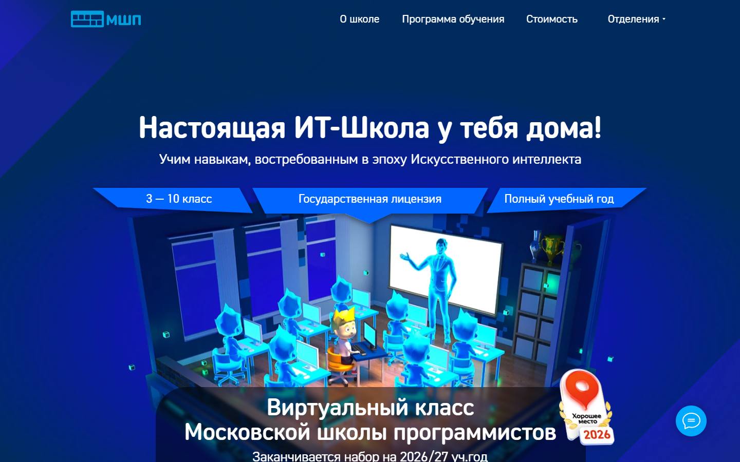 Главная страница сайта Московская школа программистов (vc.informatics.ru)