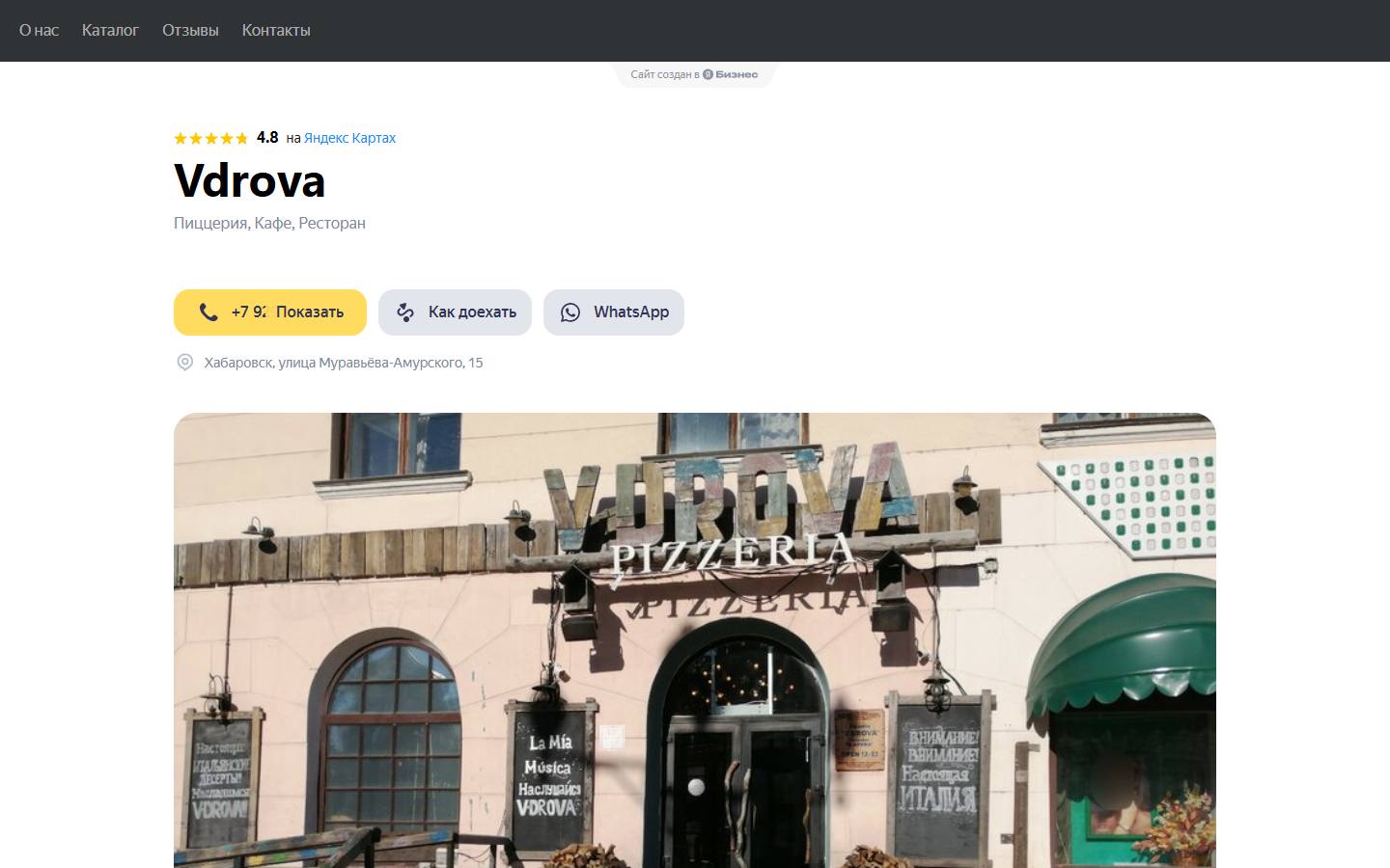 Главная страница сайта Vdrova (vdrovakhv.clients.site)