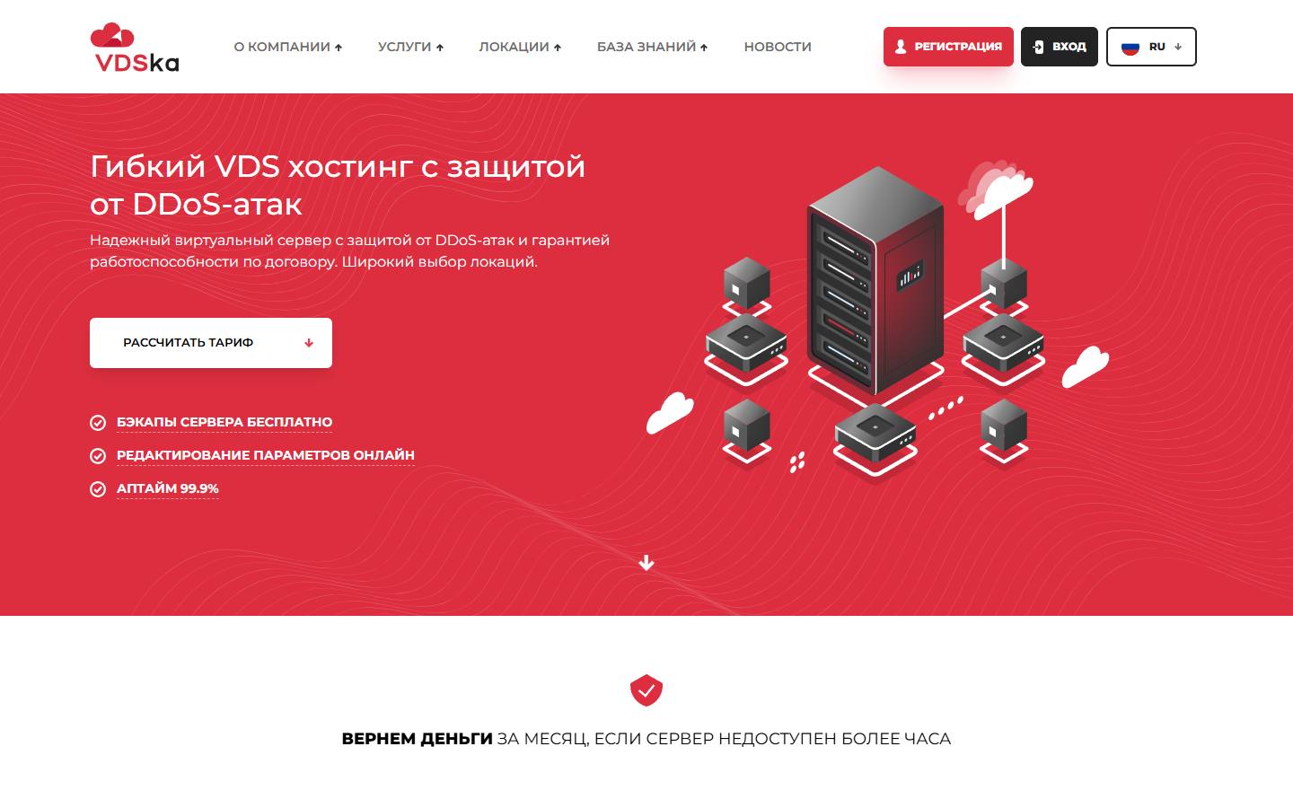 Главная страница сайта Vdska (vdska.ru)