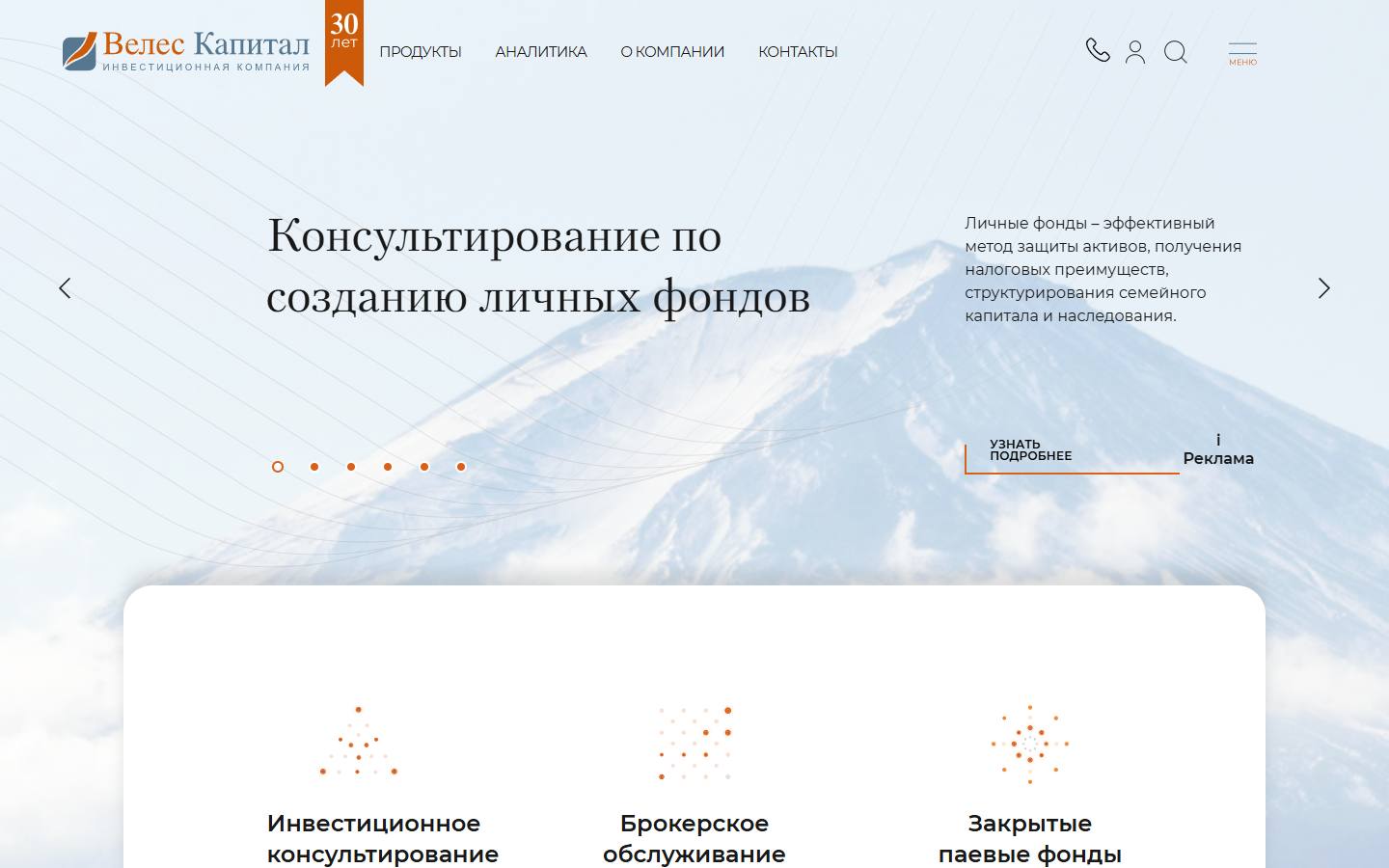 Главная страница сайта ВЕЛЕС Капитал (veles-capital.ru)