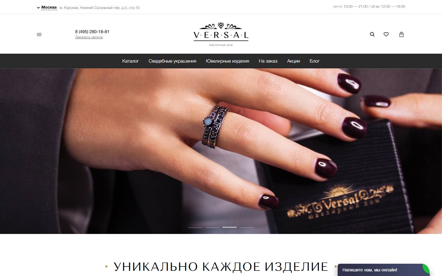 Главная страница сайта Версаль (versal-gold.com)