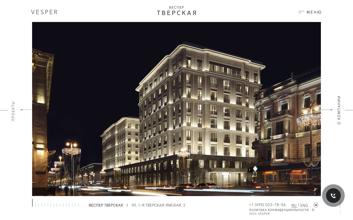 Главная страница сайта Vesper (vespermoscow.com)