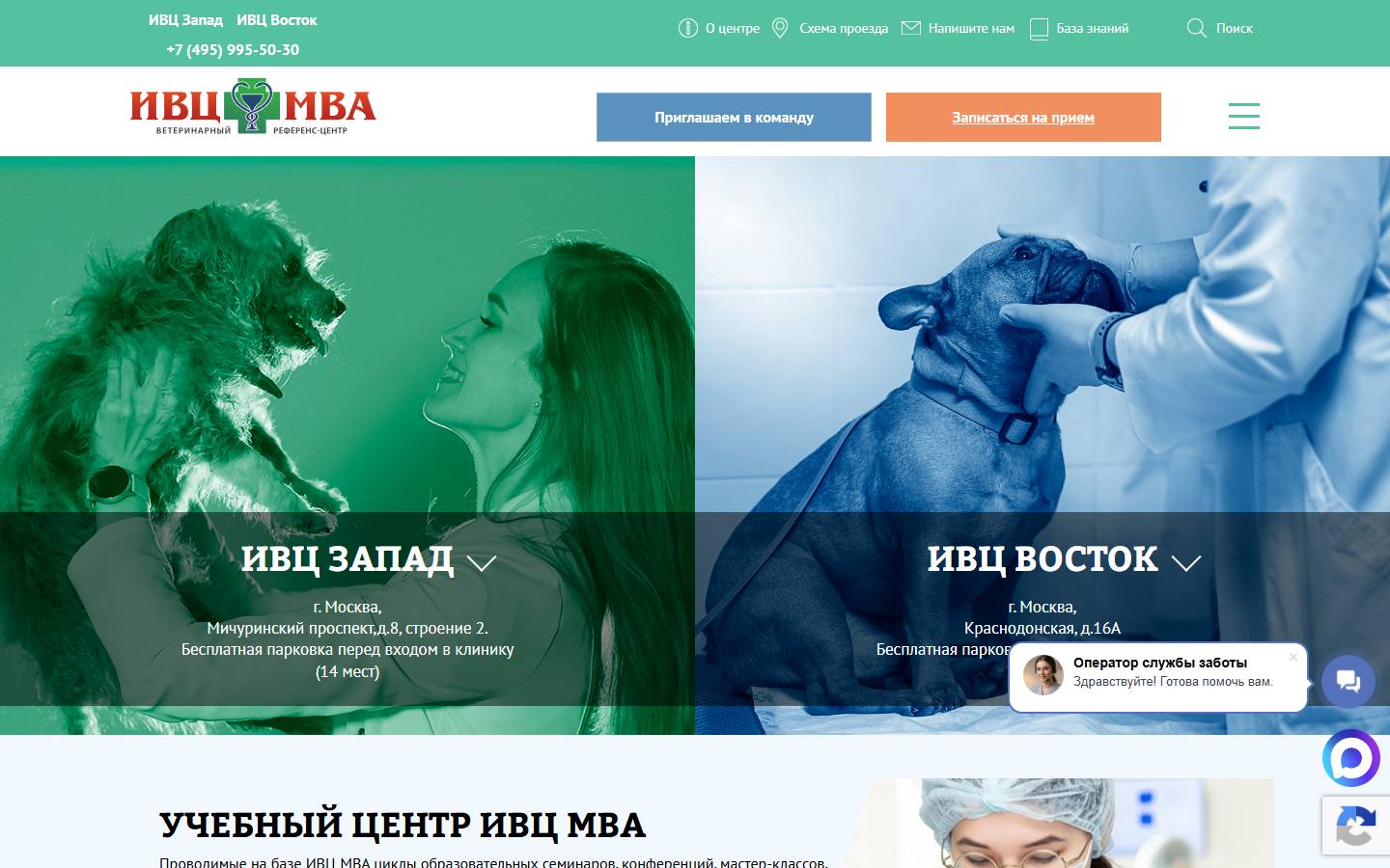Главная страница сайта ИВЦ МВА (vetacademy.ru)
