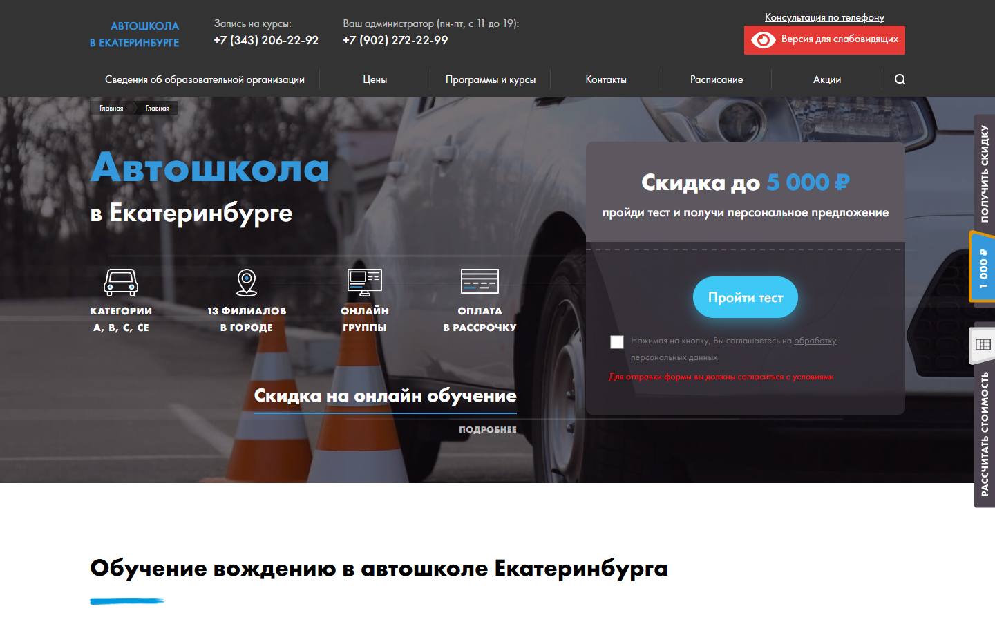 Главная страница сайта Вилла (villakursi.ru)