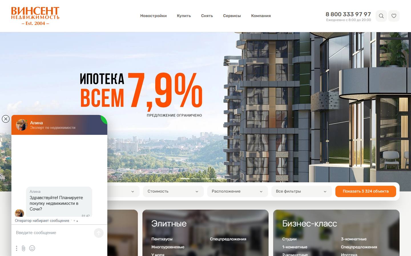 Главная страница сайта Винсент Недвижимость (vincent-realty.ru)