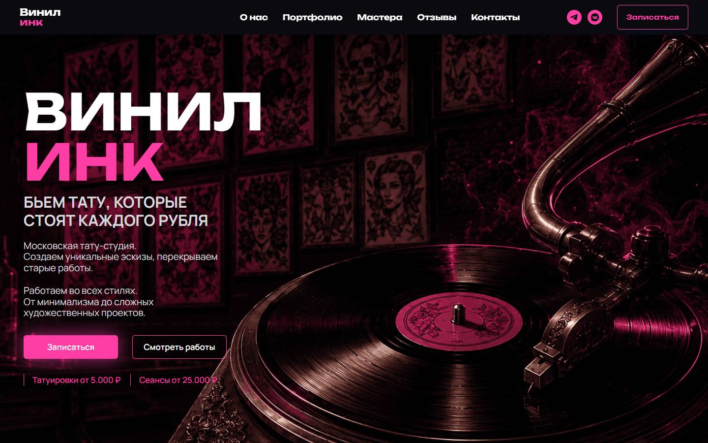 Главная страница сайта Винил инк (vinilink.ru)