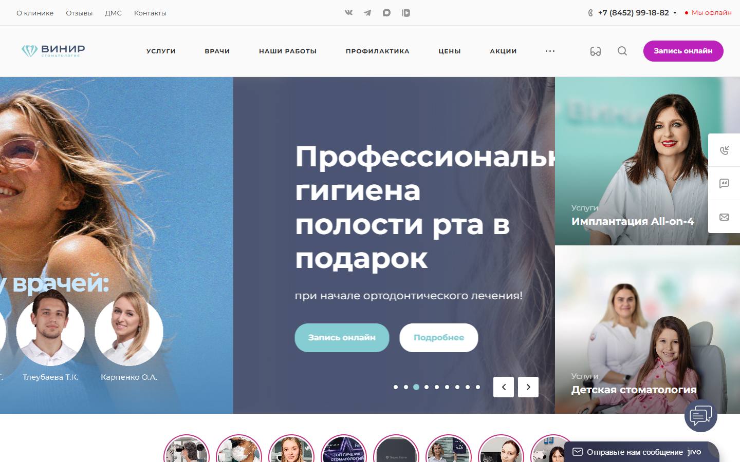 Главная страница сайта Винир (vinir-s.ru)