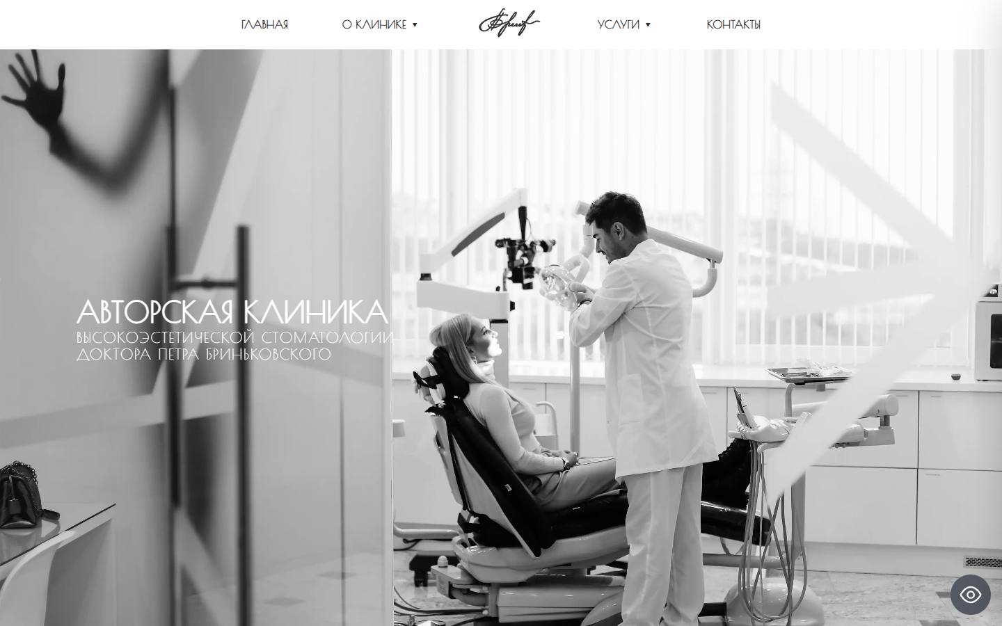 Главная страница сайта Альфа-дент (vipdent.pro)