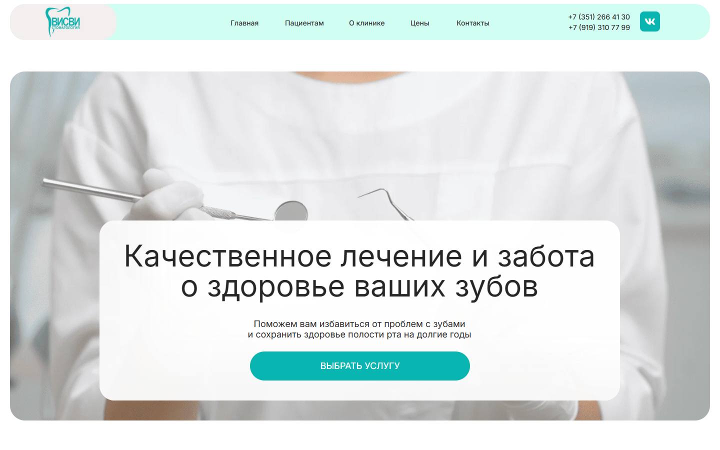 Главная страница сайта Висви (visvi.ru)