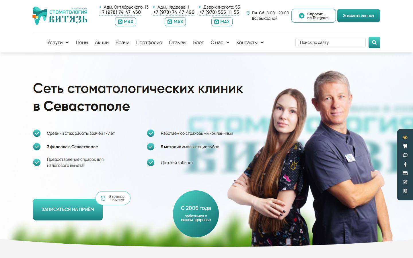 Главная страница сайта Витязь (vityaz-sevastopol.ru)