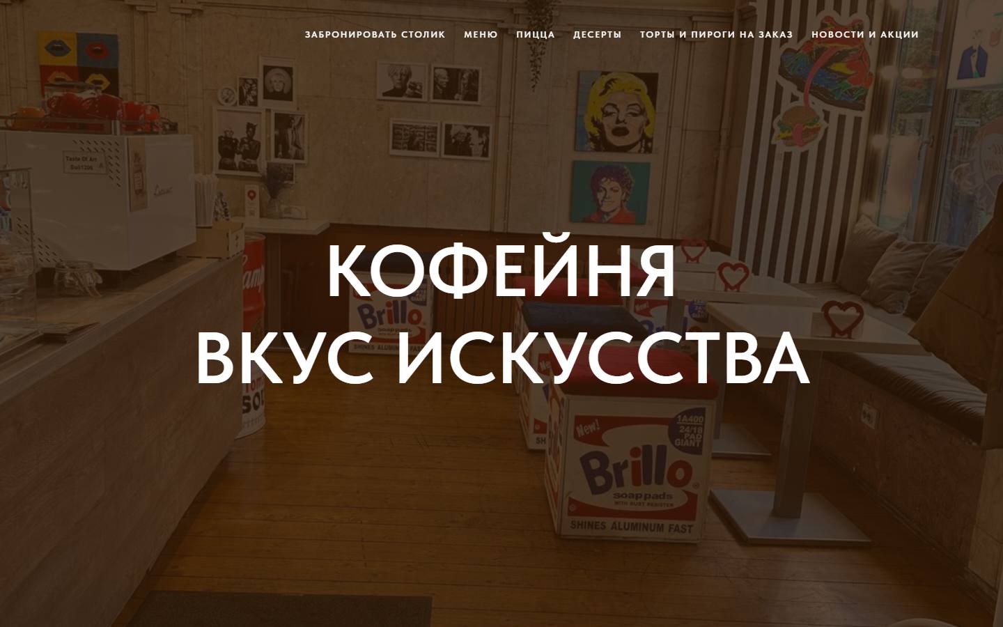 Главная страница сайта Вкус Искусства (vkusiskusstva.ru)