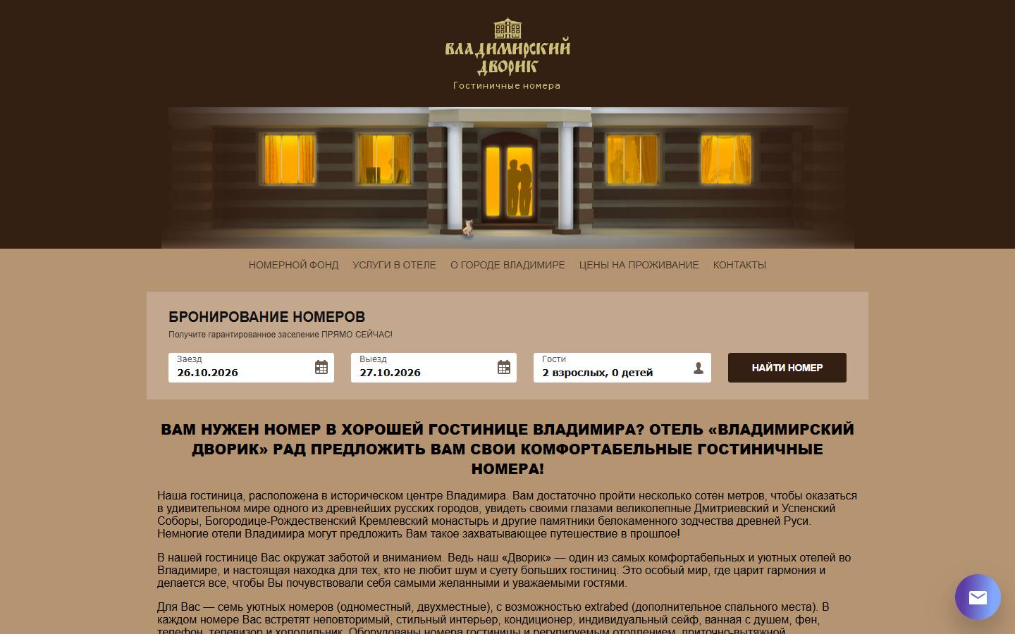 Главная страница сайта Владимирский дворик (vl-dvorik.ru)