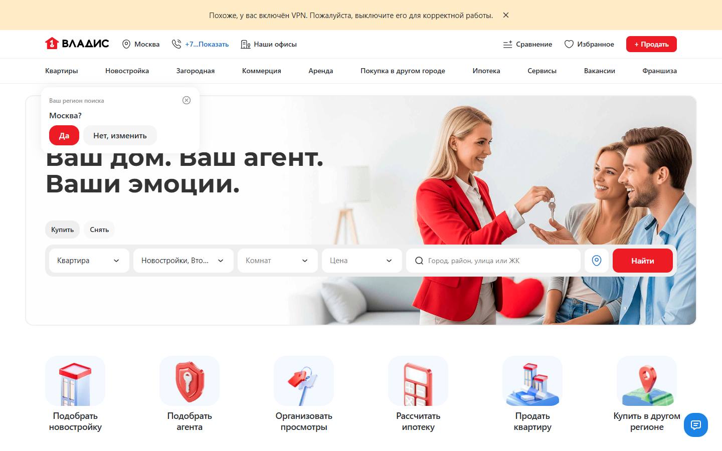 Главная страница сайта Владис (vladis.ru)