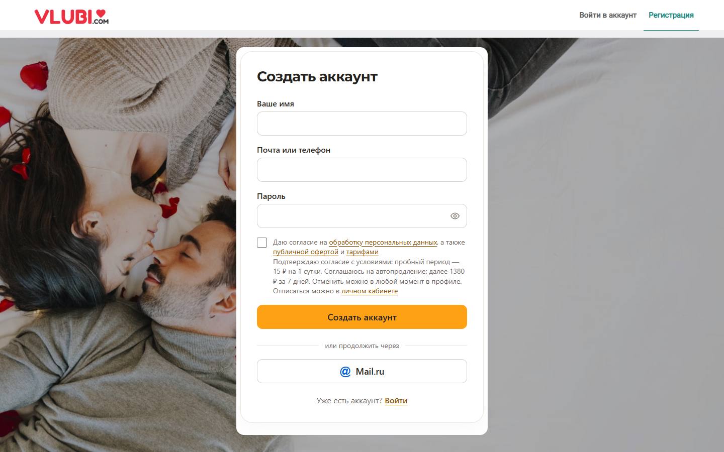 Главная страница сайта Сайт знакомств vlubi.com (vlubi.com)