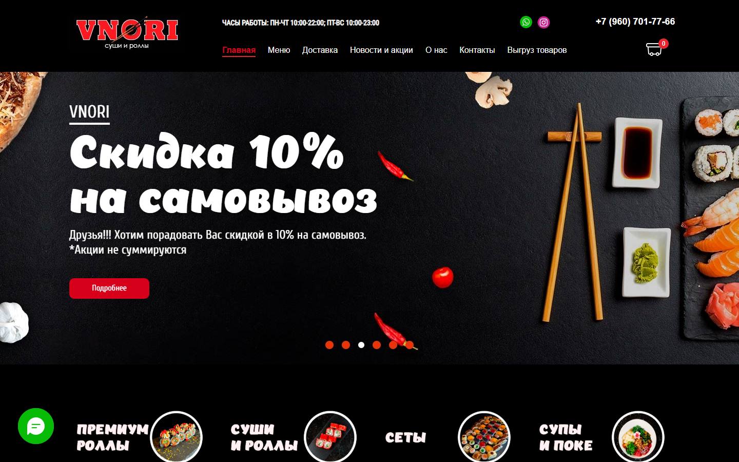 Главная страница сайта Vnori (vnori.ru)