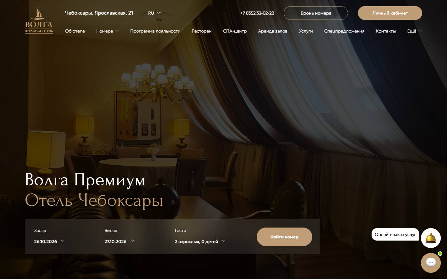 Главная страница сайта Волга Премиум (volgaph.ru)