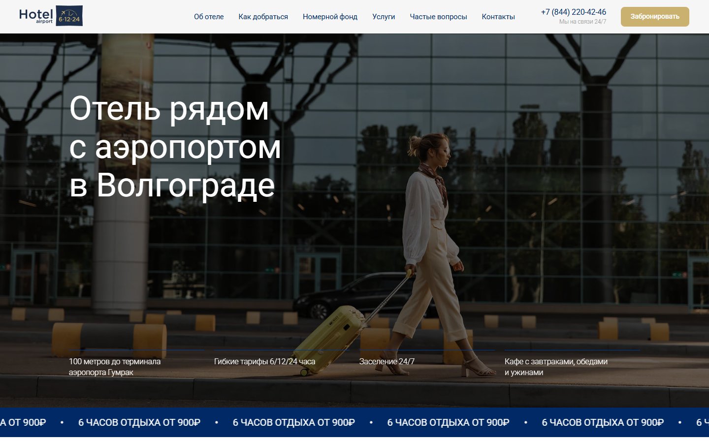 Главная страница сайта 6-12-24 Волгоград (volgograd.6-12-24.ru)
