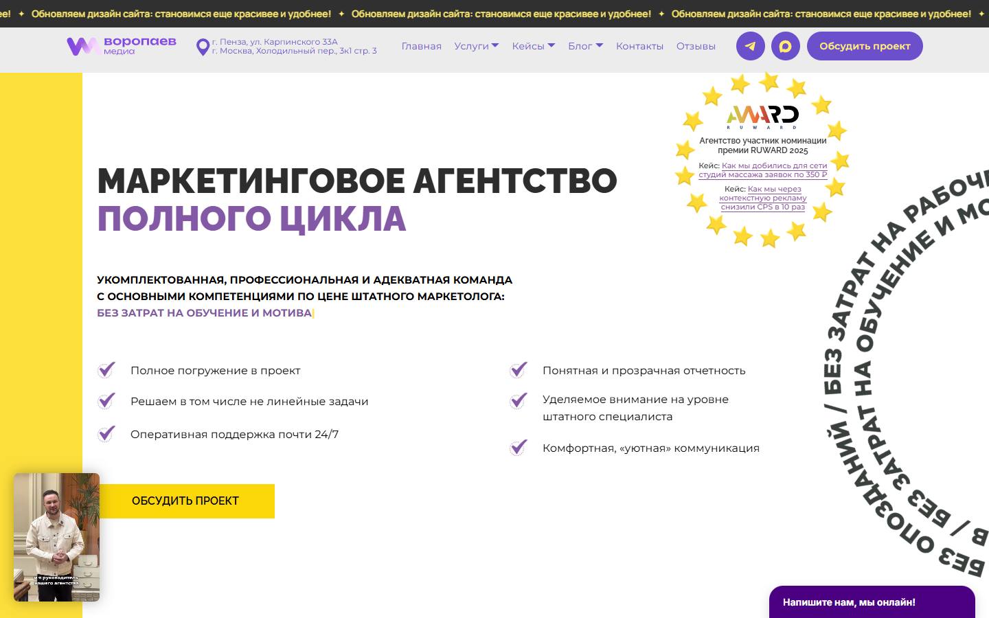 Главная страница сайта Воропаев Медиа (voropaevmedia.com)
