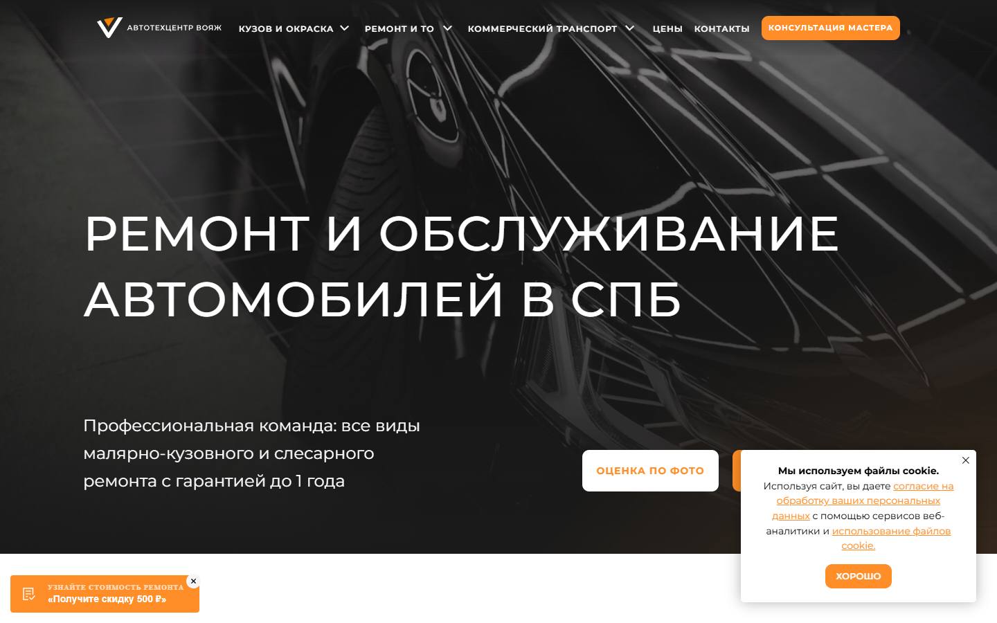 Главная страница сайта Вояж (voyage.spb.ru)