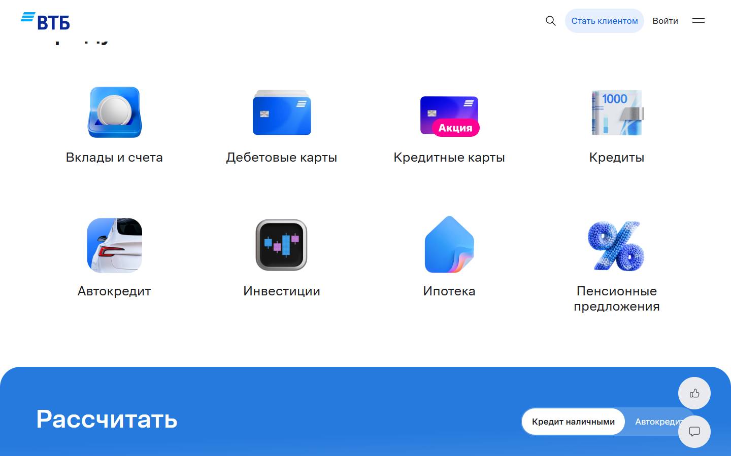 Главная страница сайта Банк ВТБ (vtb.ru)