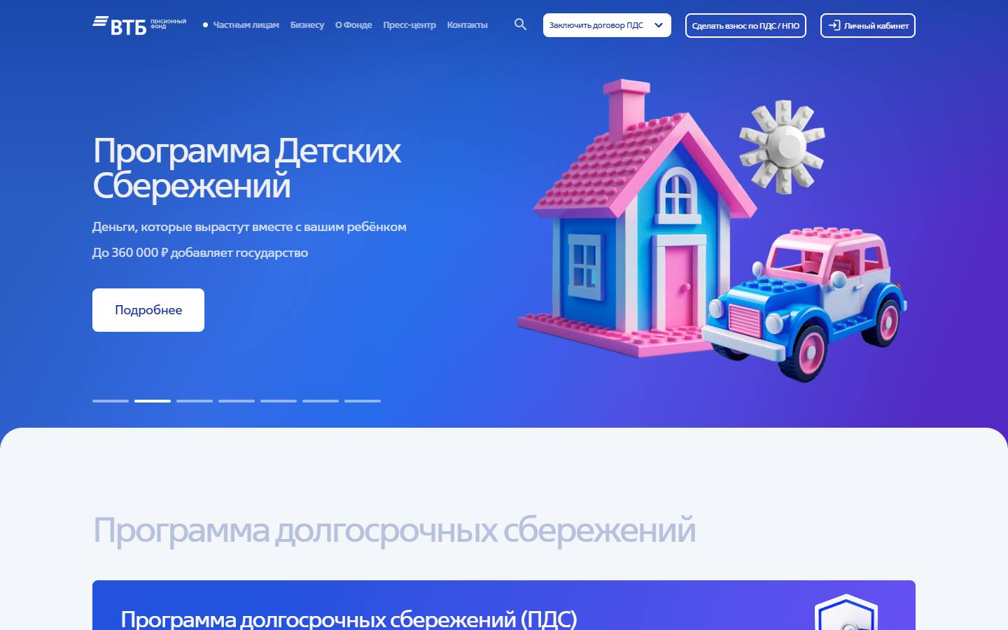 Главная страница сайта ВТБ Пенсионный фонд (vtbnpf.ru)