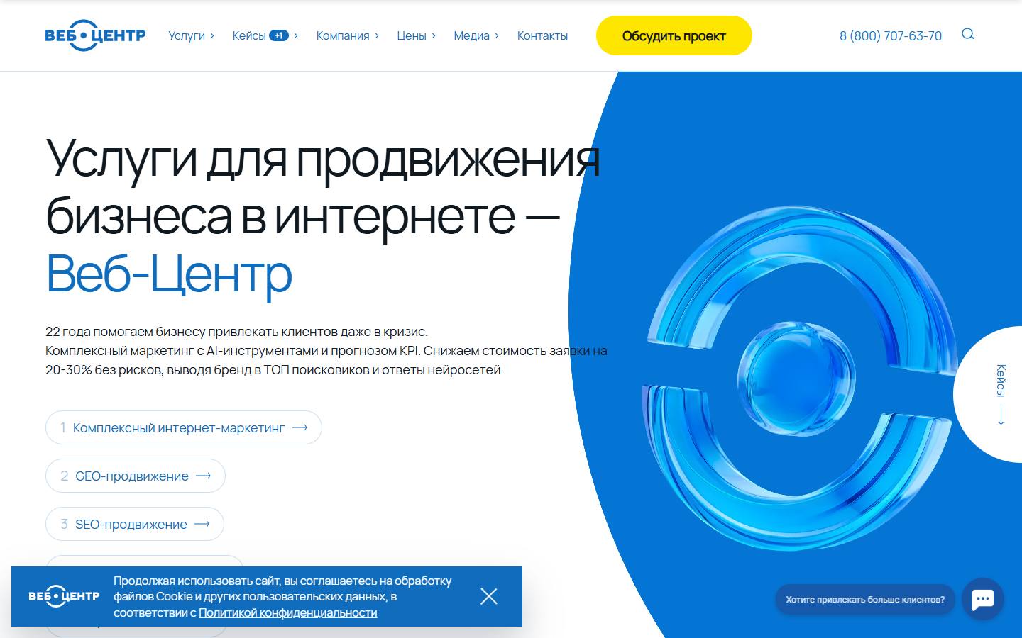 Главная страница сайта Веб-Центр (web-c.ru)