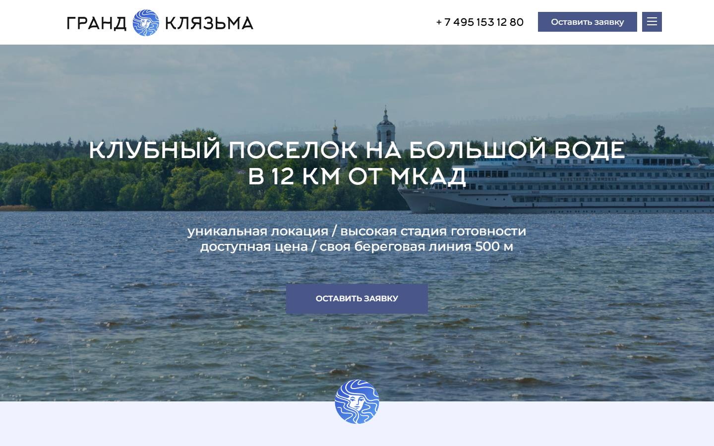 Главная страница сайта КП Гранд Клязьма (гранд-клязьма.рф)