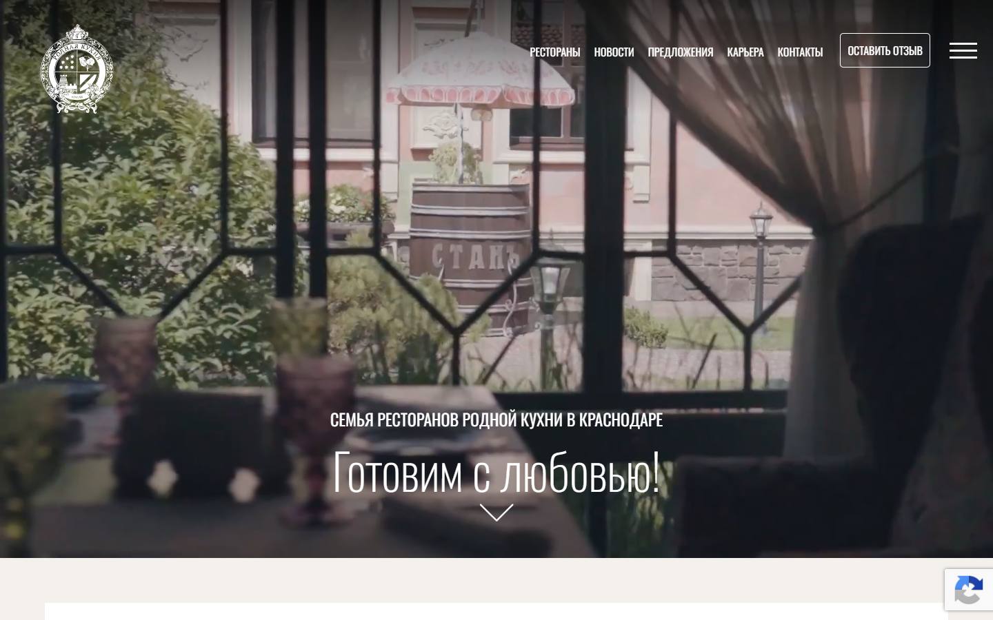 Главная страница сайта Диканька (родная-кухня.рф)