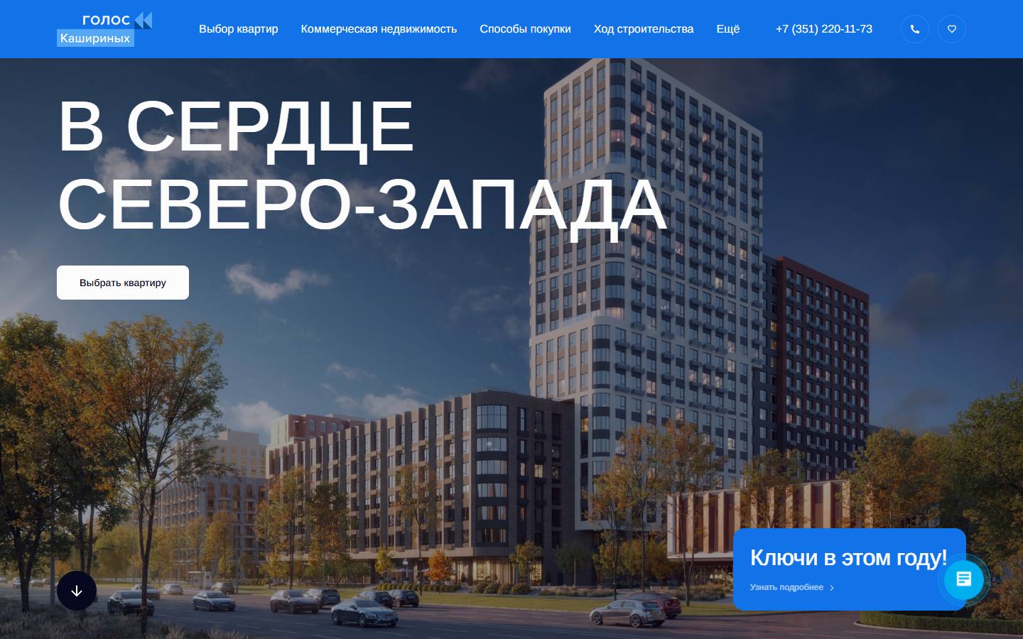 Главная страница сайта Голос Кашириных (голос-кашириных.рф)