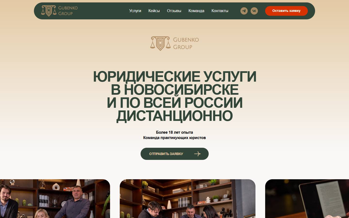 Главная страница сайта Gubenko Group (губенко-групп.рф)