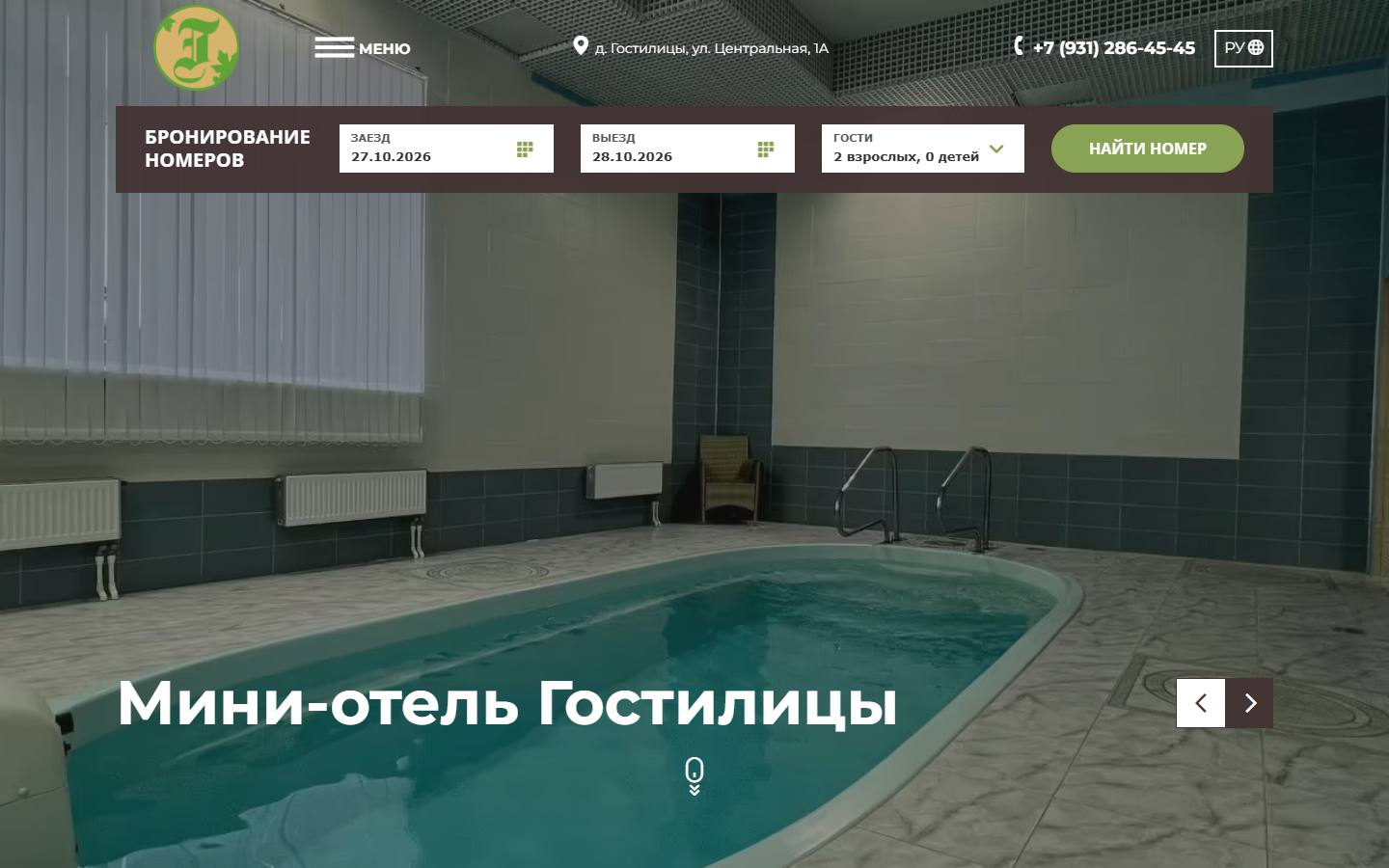 Главная страница сайта Гостилицы (отель-гостилицы.рф)