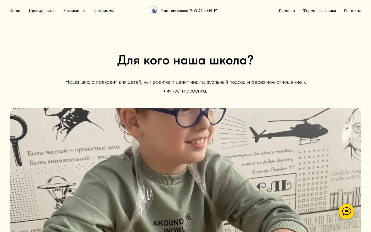 Главная страница сайта Чудо-Центр (чудо-центр.рф)