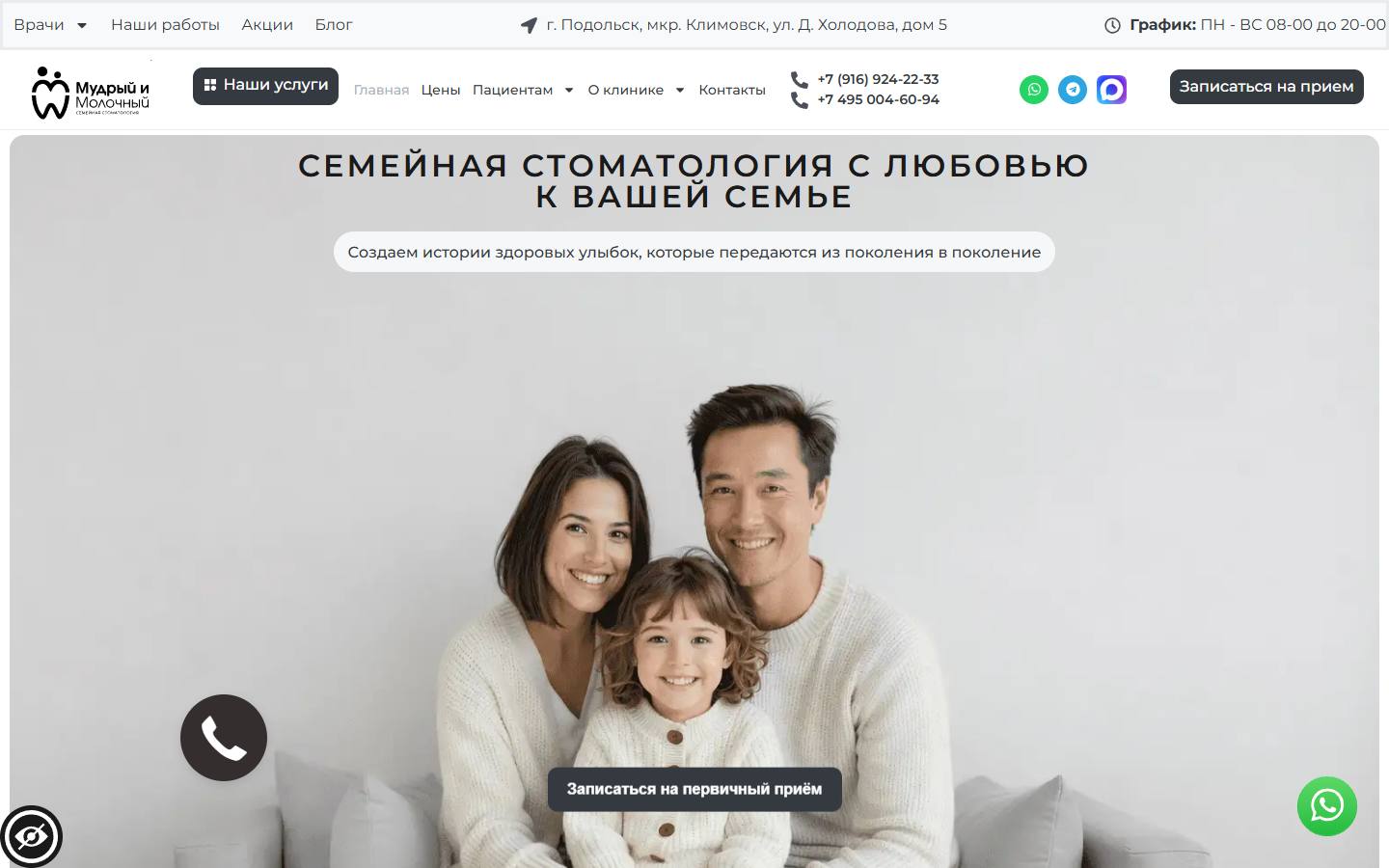 Главная страница сайта Мудрый и Молочный (мудрый-молочный.рф)