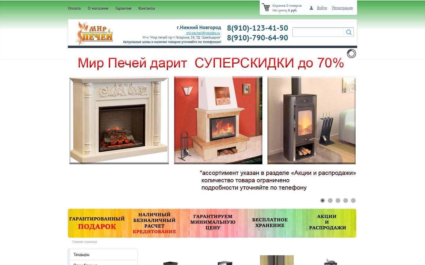 Главная страница сайта Мир печей (мир-печей.рф)