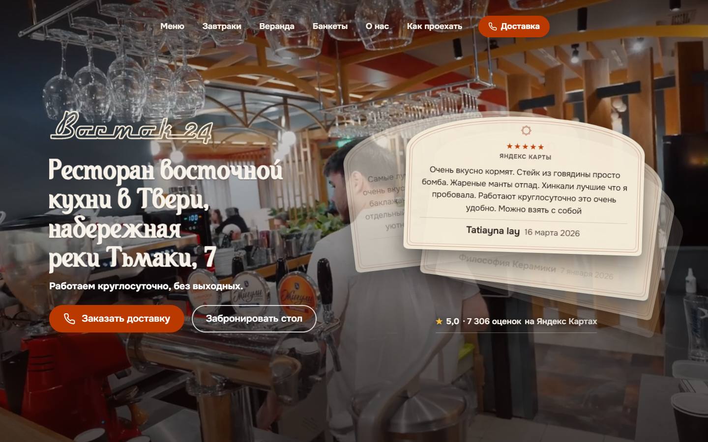 Главная страница сайта Восток 24 (восток24.рф)