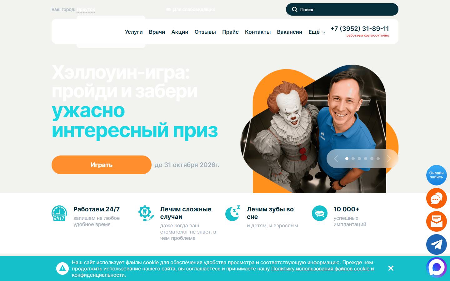 Главная страница сайта 32 Белых (32белых.рф)