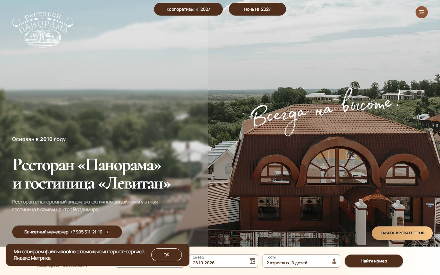 Главная страница сайта Панорама (панорама33.рф)
