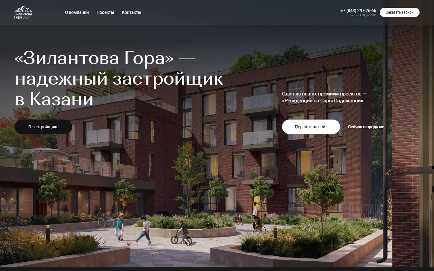 Главная страница сайта Зилантова Гора (зилантовагора.рф)