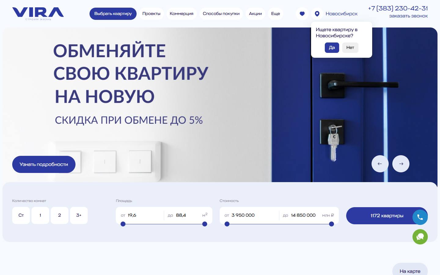 Главная страница сайта VIRA (виравира.рф)