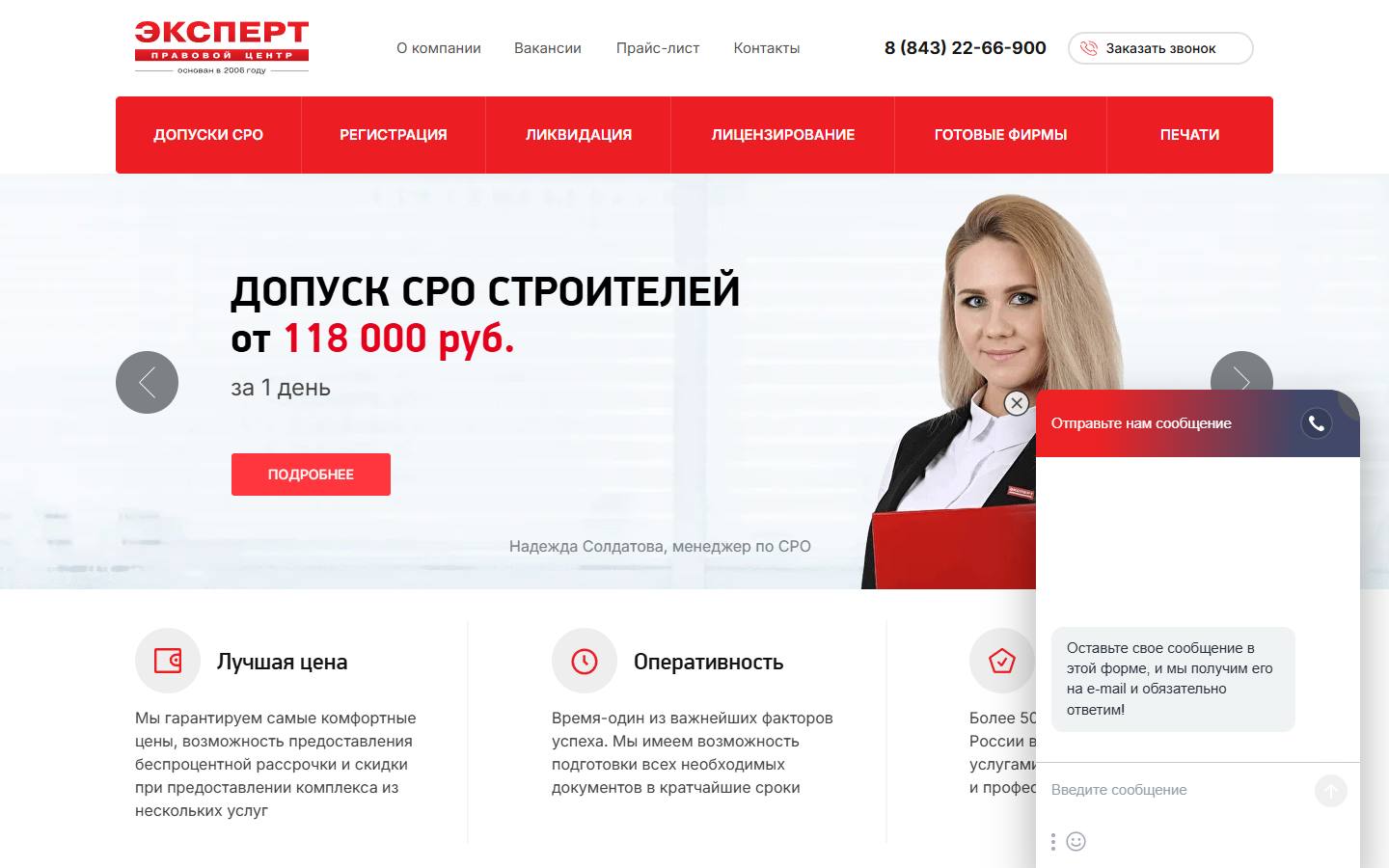 Главная страница сайта Правовой центр Эксперт (экспертказань.рф)